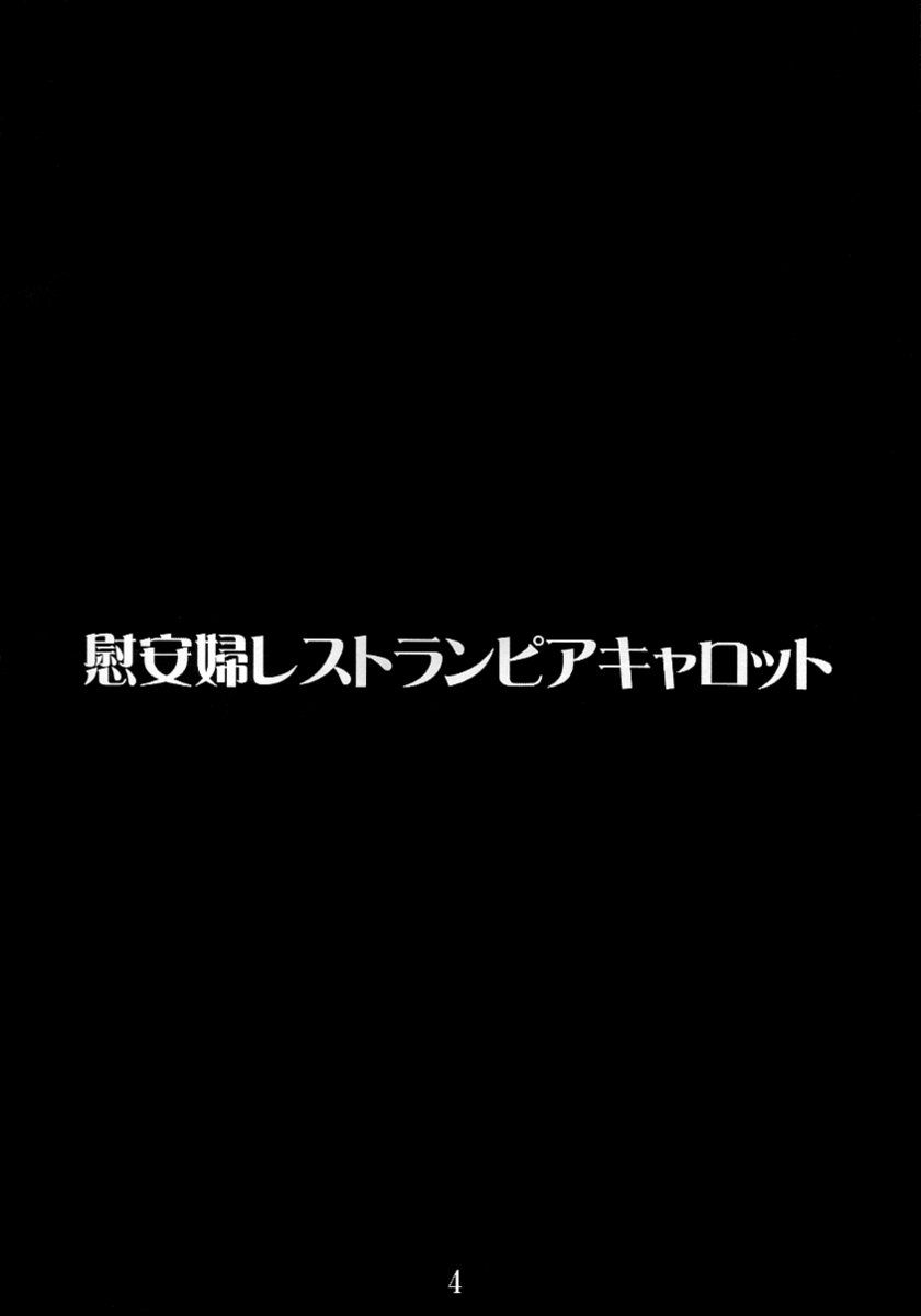 セカイ制服 2ページ