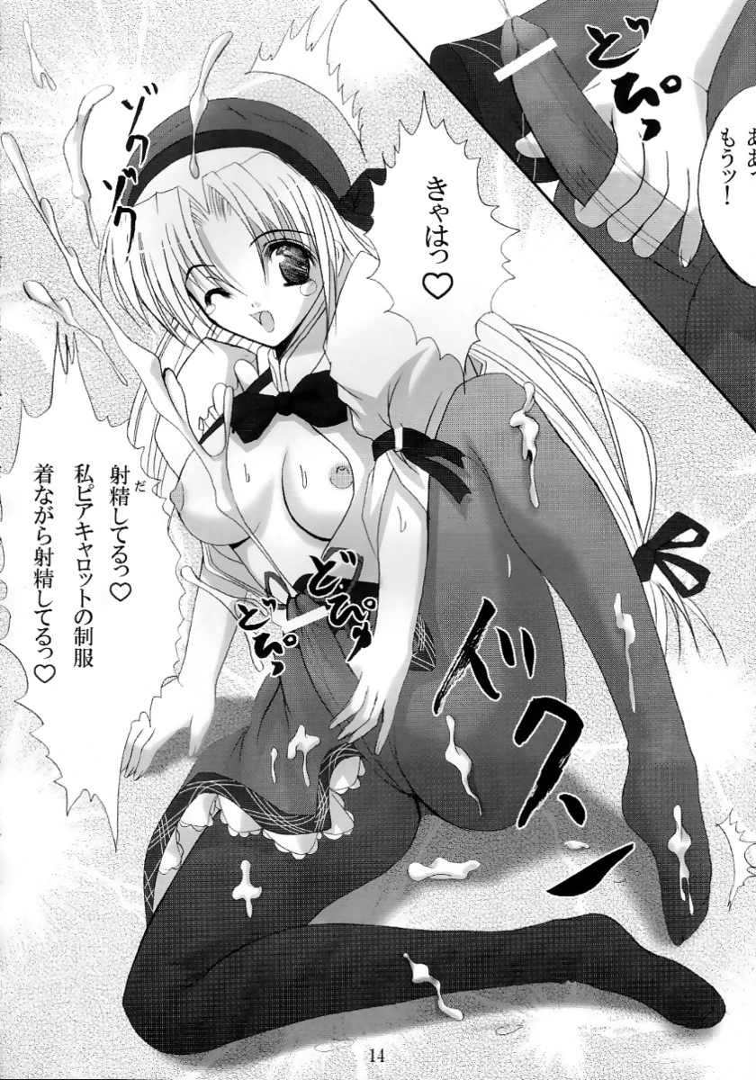 セカイ制服 12ページ