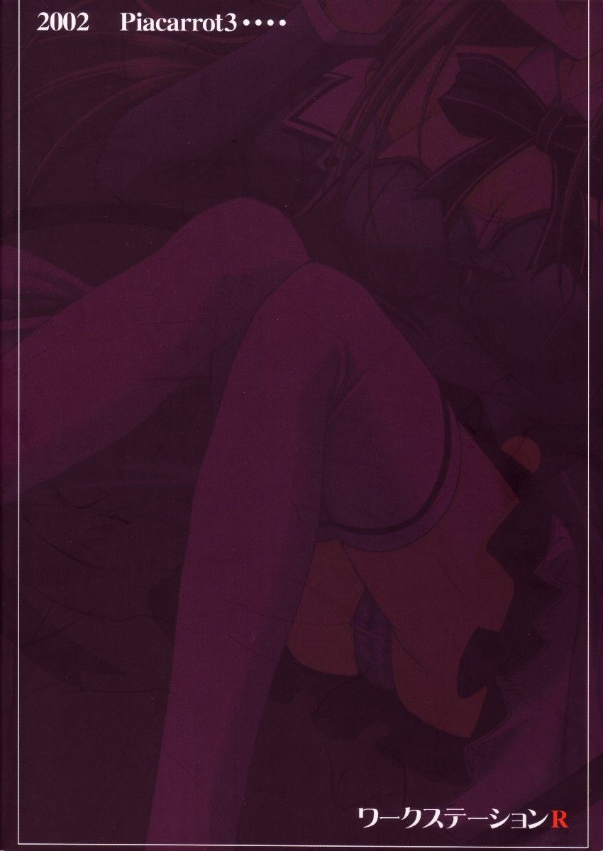 セカイ制服 28ページ