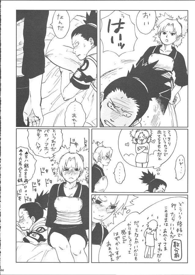 +3 5ページ