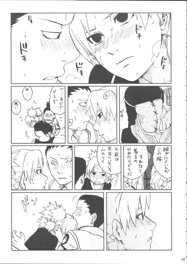 +3 8ページ