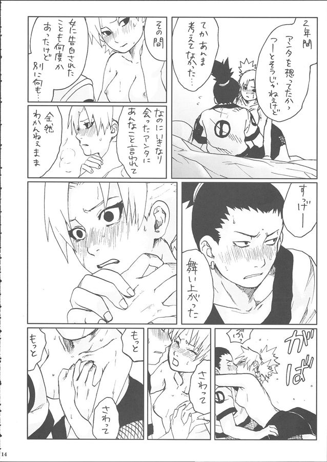 +3 15ページ