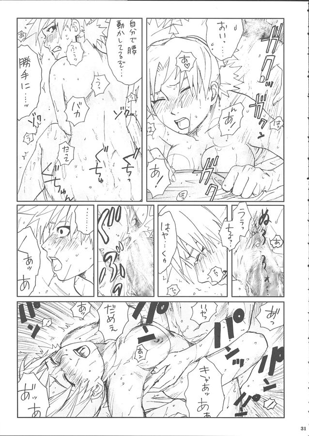 +3 32ページ