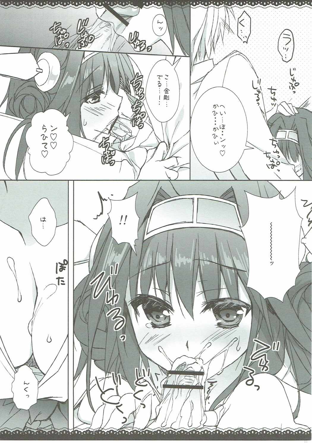 ヘイ！提督ぅ 6ページ
