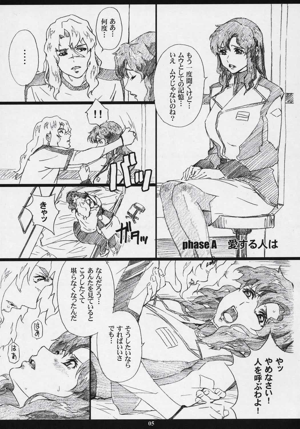 RMK 3ページ