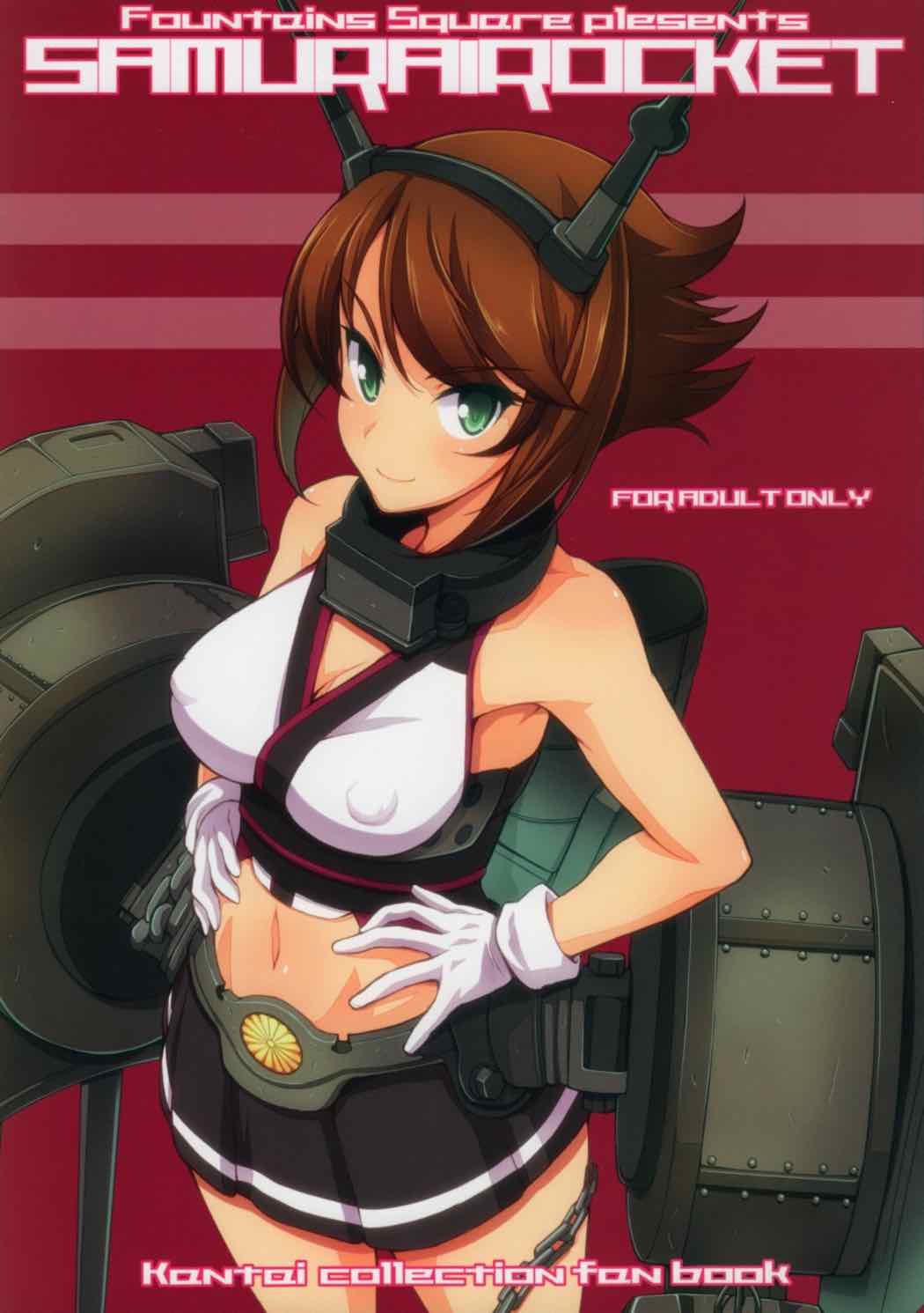 Samurai Rocket 1ページ