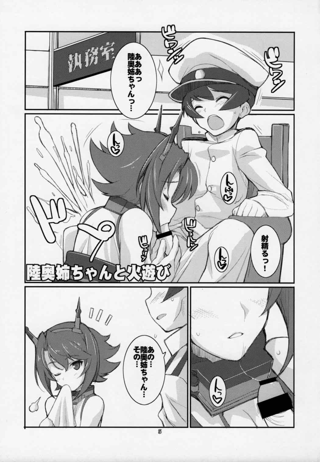 Samurai Rocket 4ページ