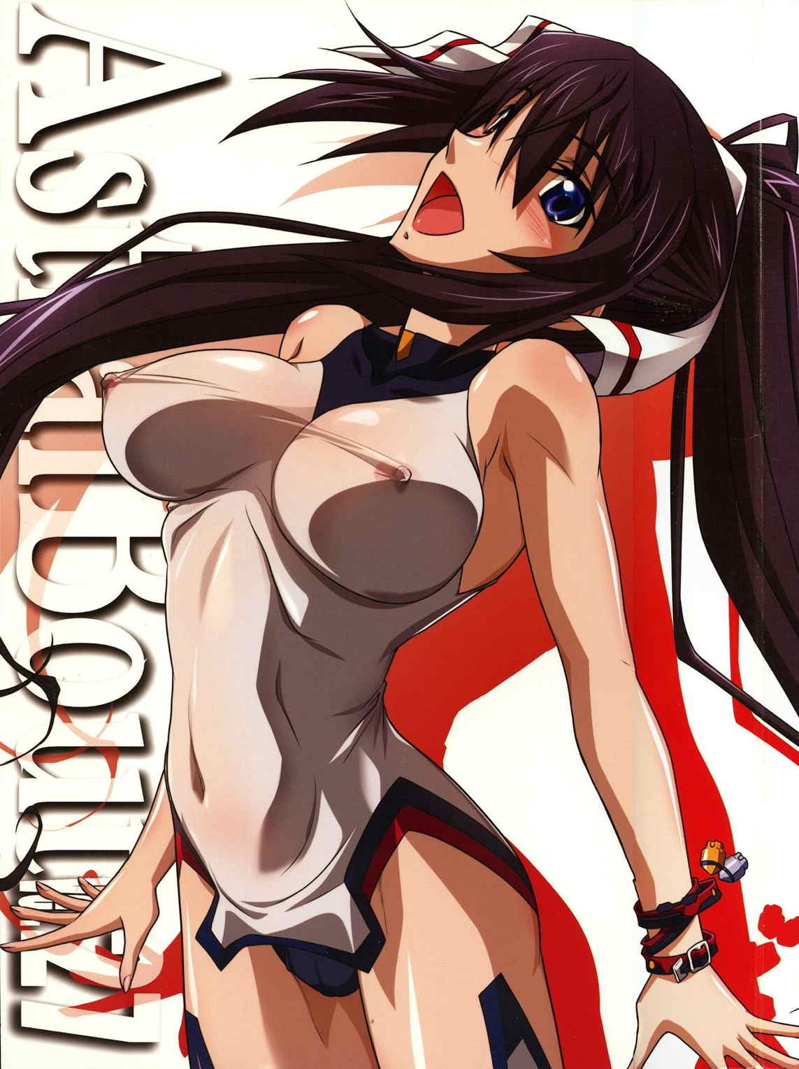アストラルバウト! Ver.27 1ページ