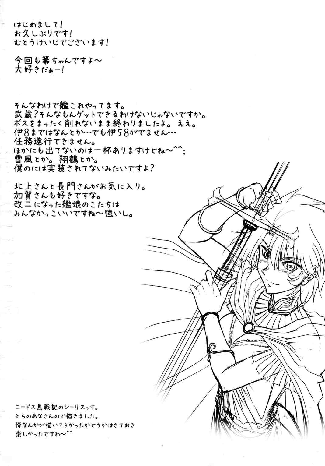 アストラルバウト! Ver.27 3ページ