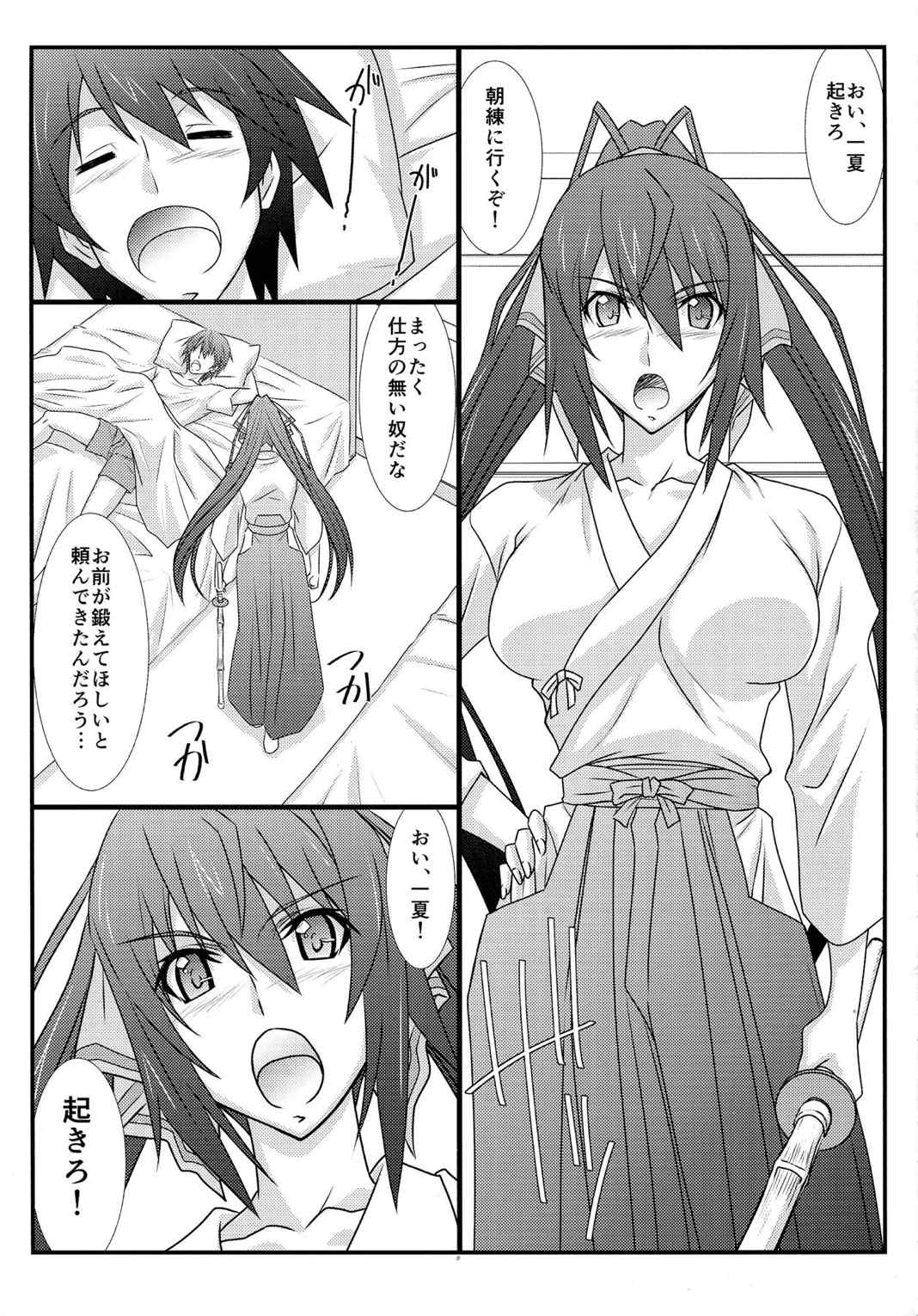 アストラルバウト! Ver.27 4ページ