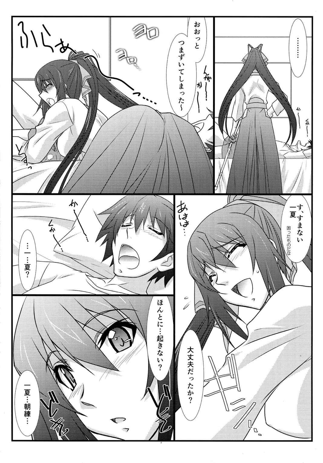 アストラルバウト! Ver.27 5ページ
