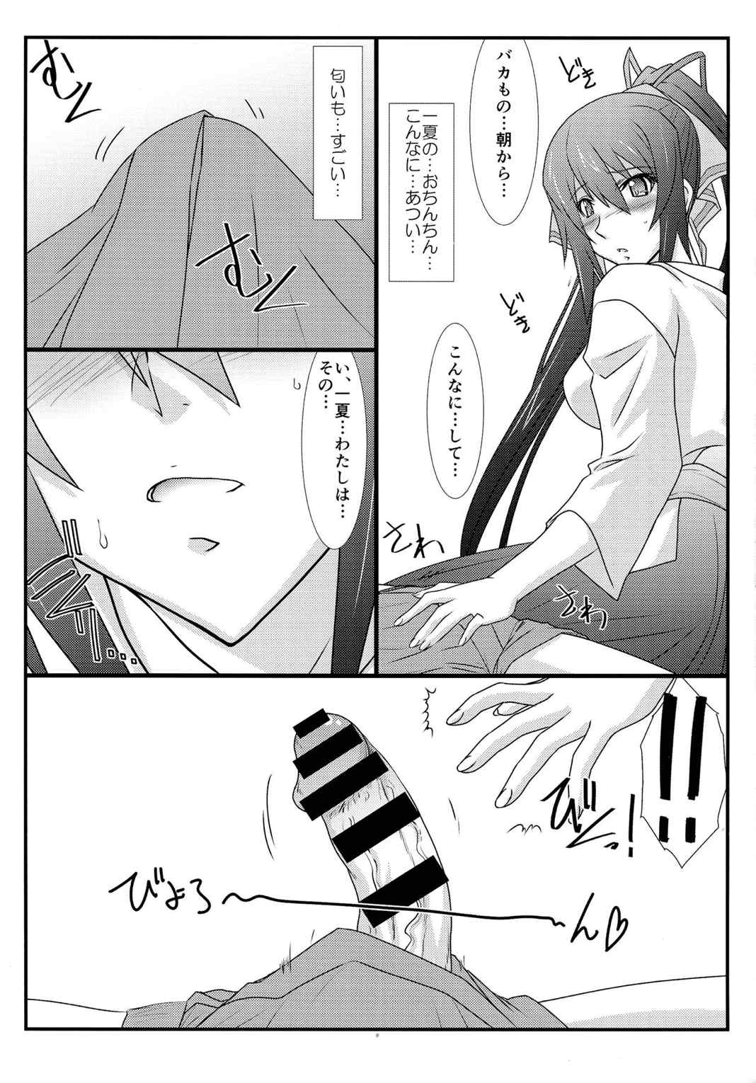 アストラルバウト! Ver.27 6ページ