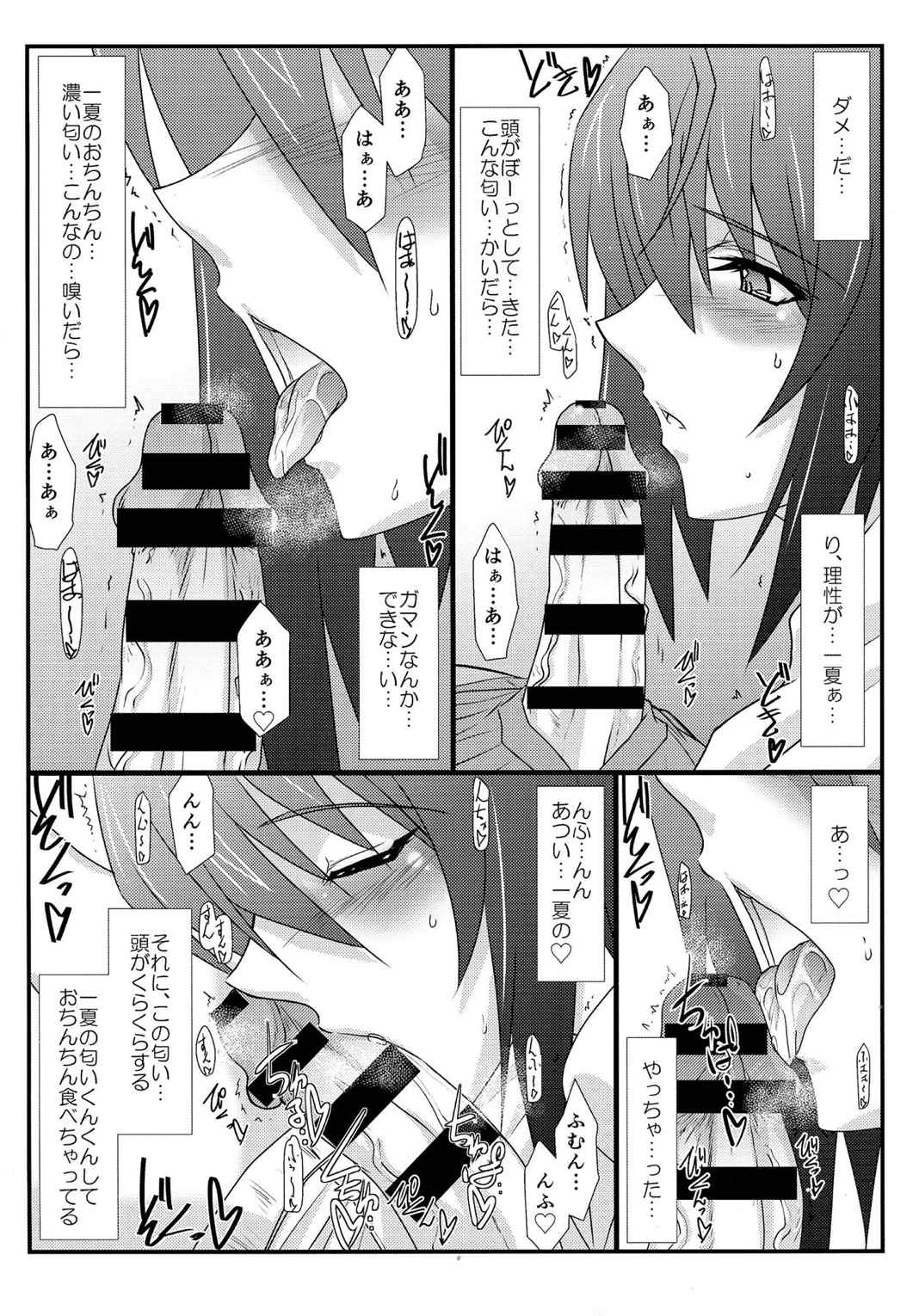 アストラルバウト! Ver.27 7ページ