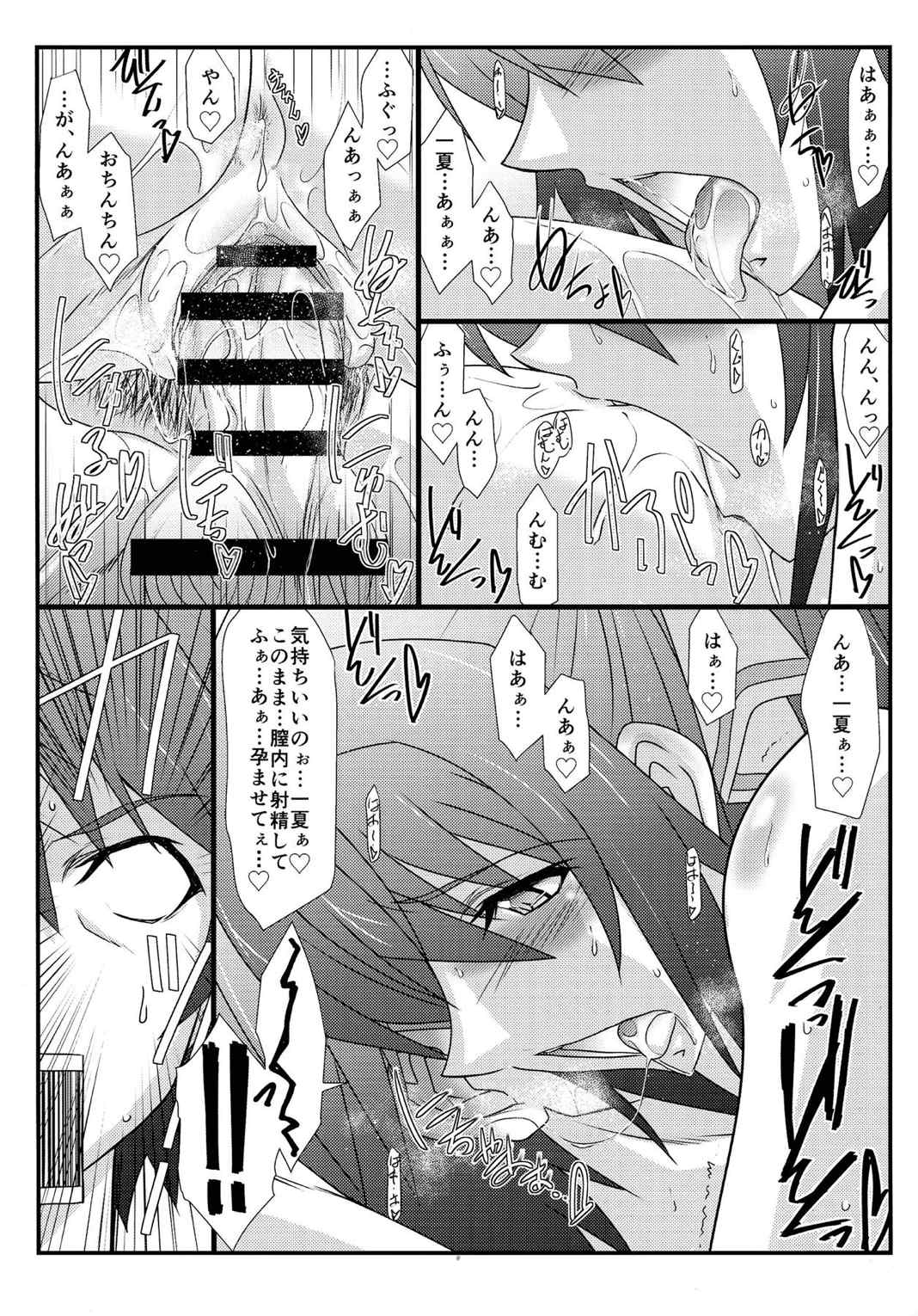 アストラルバウト! Ver.27 14ページ