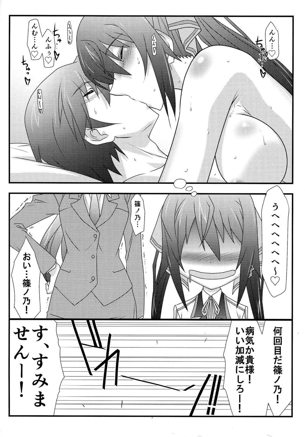 アストラルバウト! Ver.27 21ページ