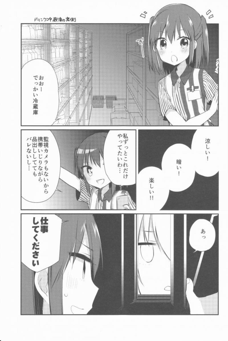 自宅警備艦川内改二 10ページ