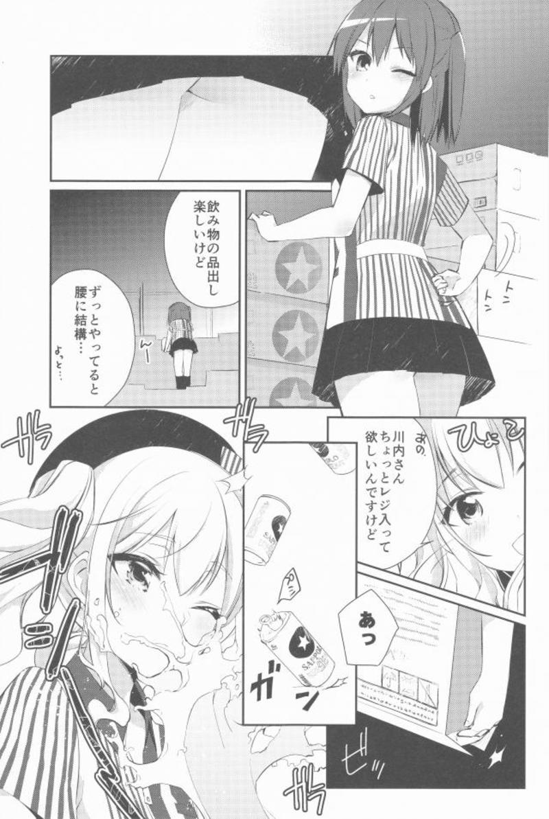自宅警備艦川内改二 13ページ