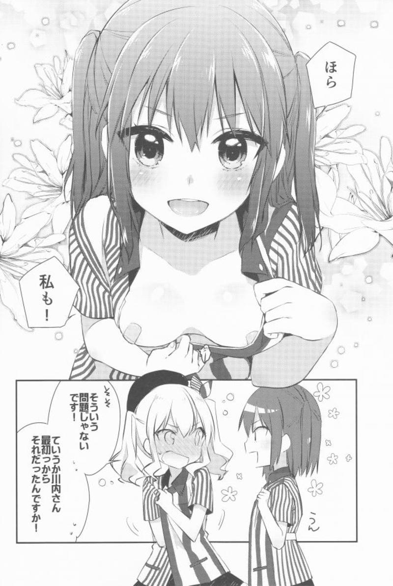 自宅警備艦川内改二 18ページ