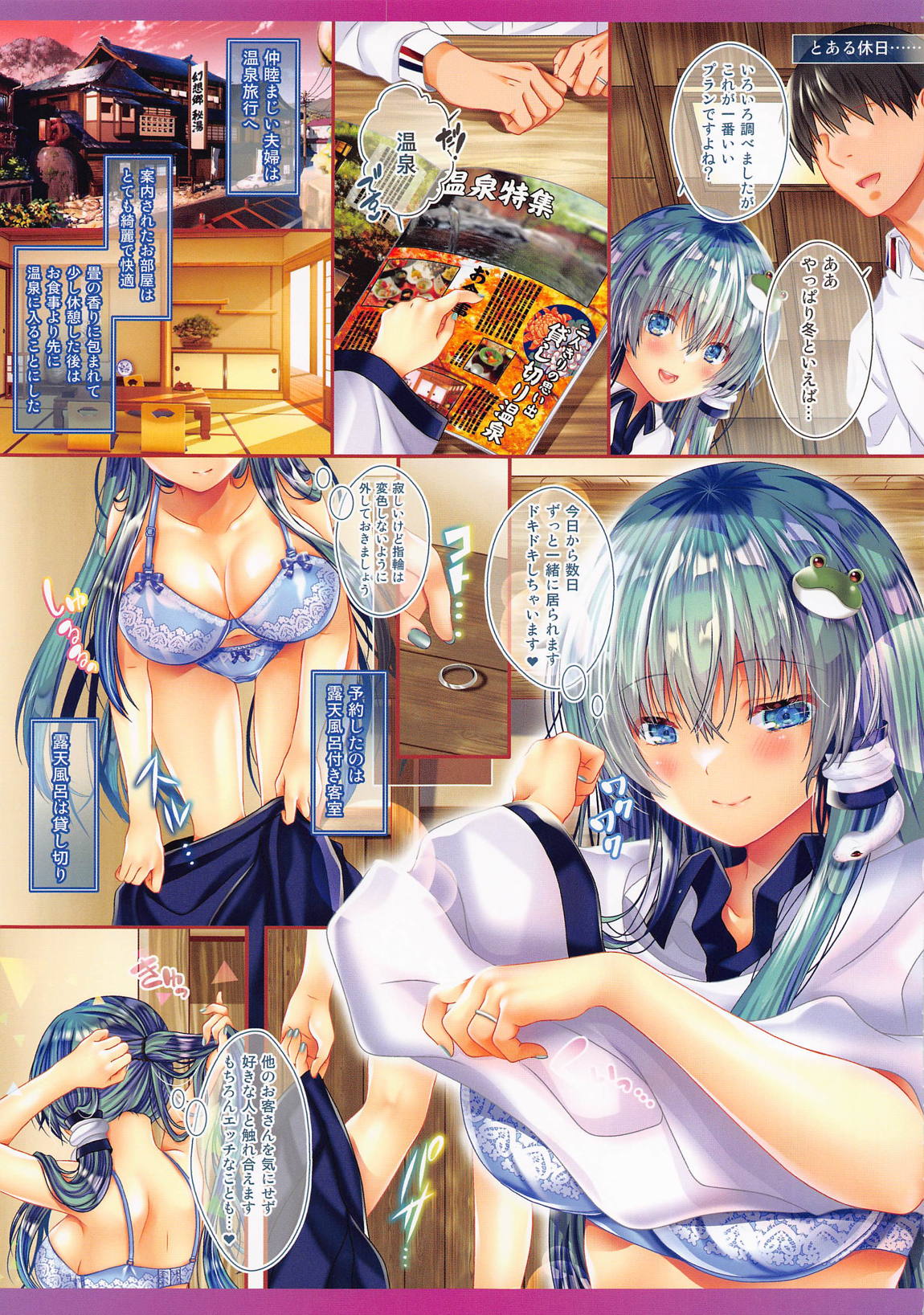 妻の早苗とイチャラブ温泉ックス 3ページ