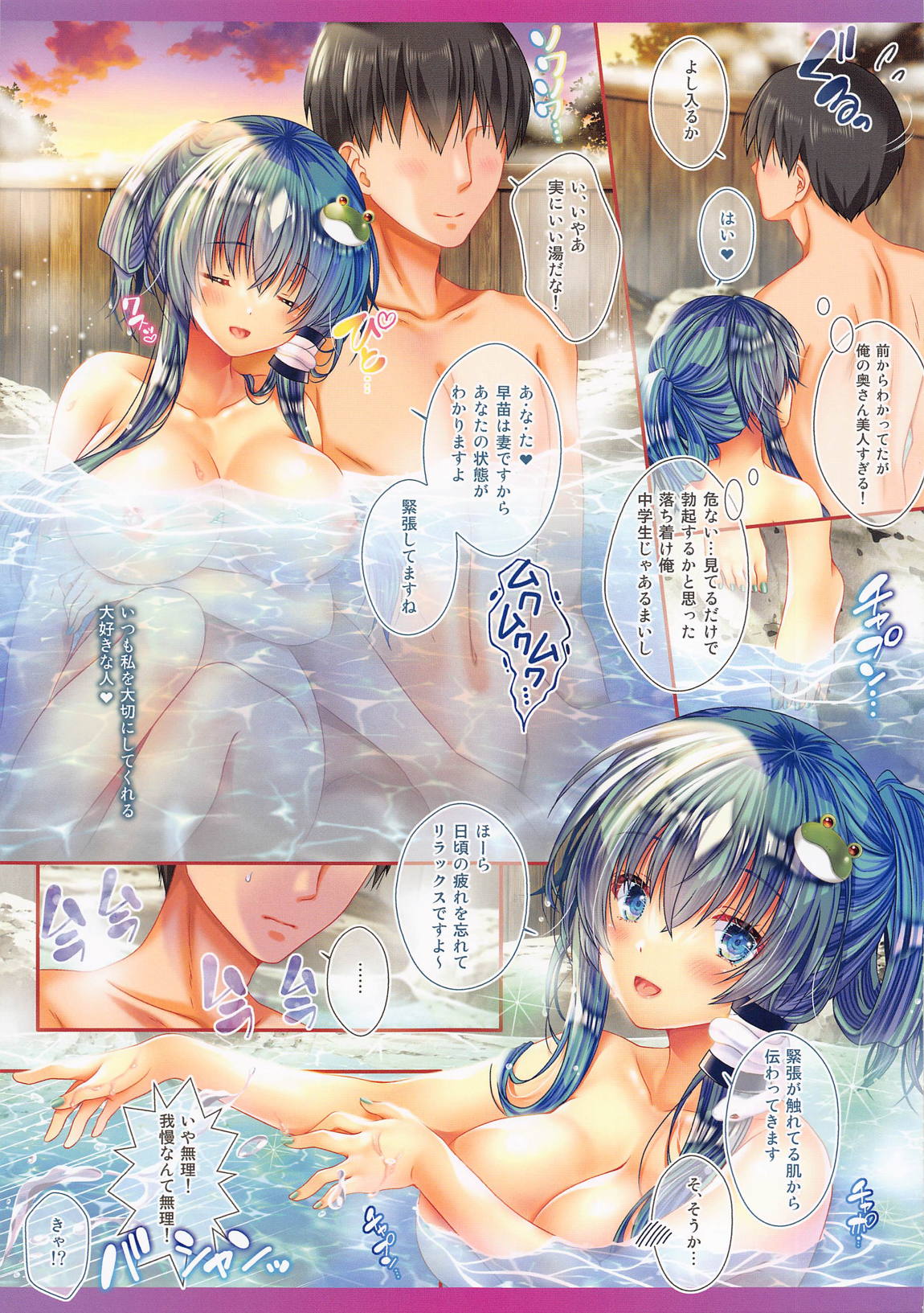 妻の早苗とイチャラブ温泉ックス 5ページ