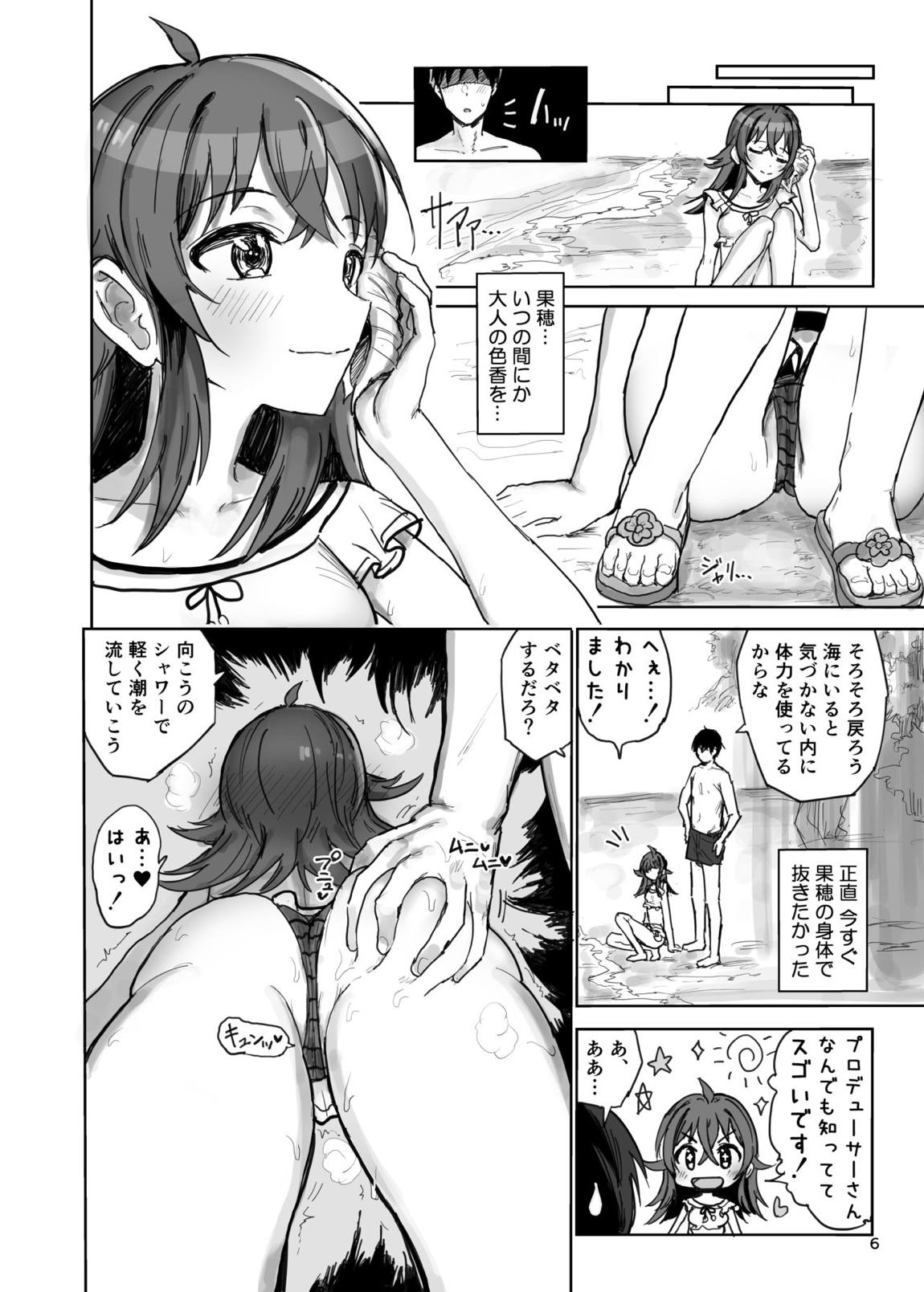 小宮果穂 VS プロデューサー スーパー生ハメ交尾大決戦 5ページ