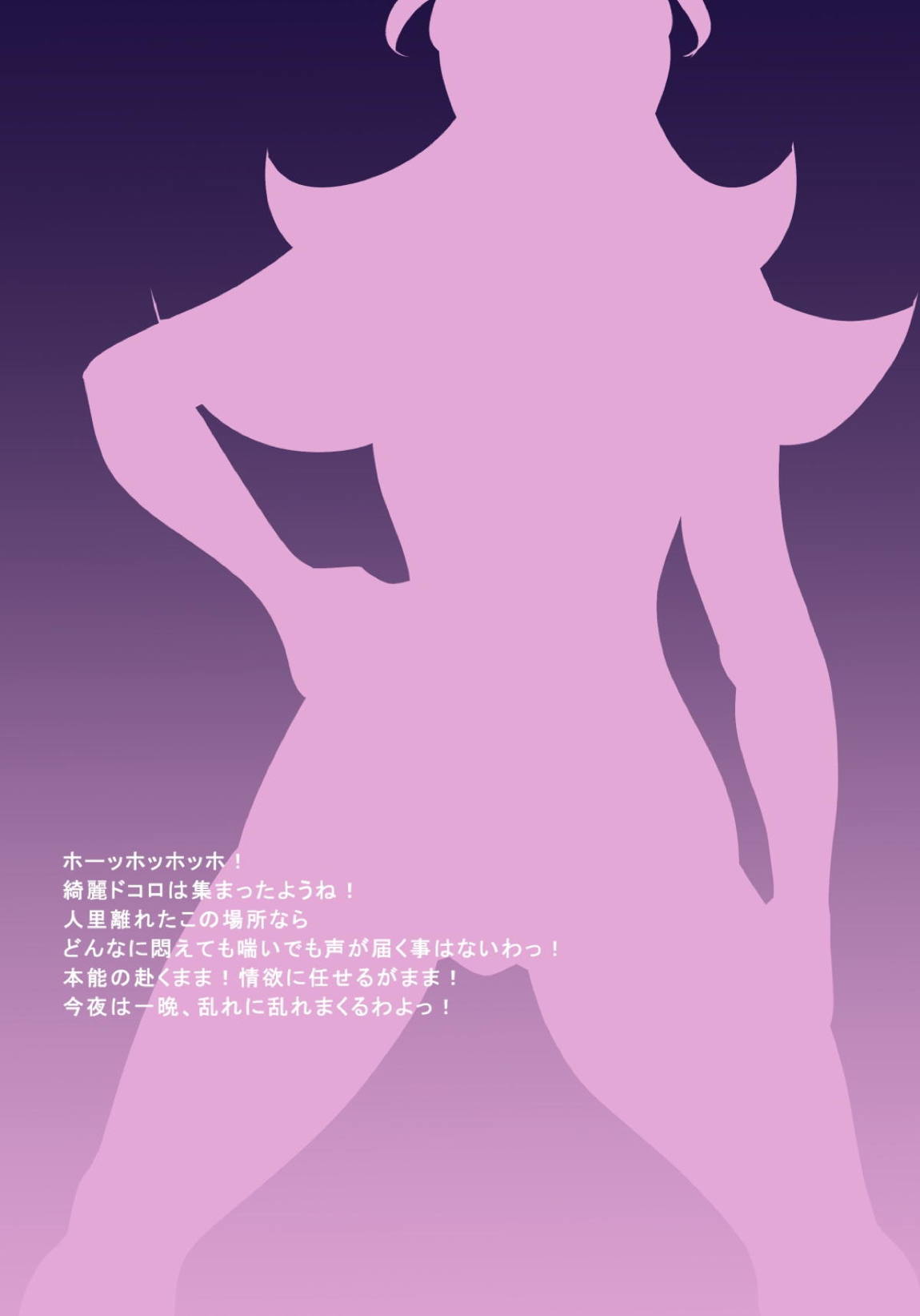 ADULT HERO STAMPEDE 230ページ