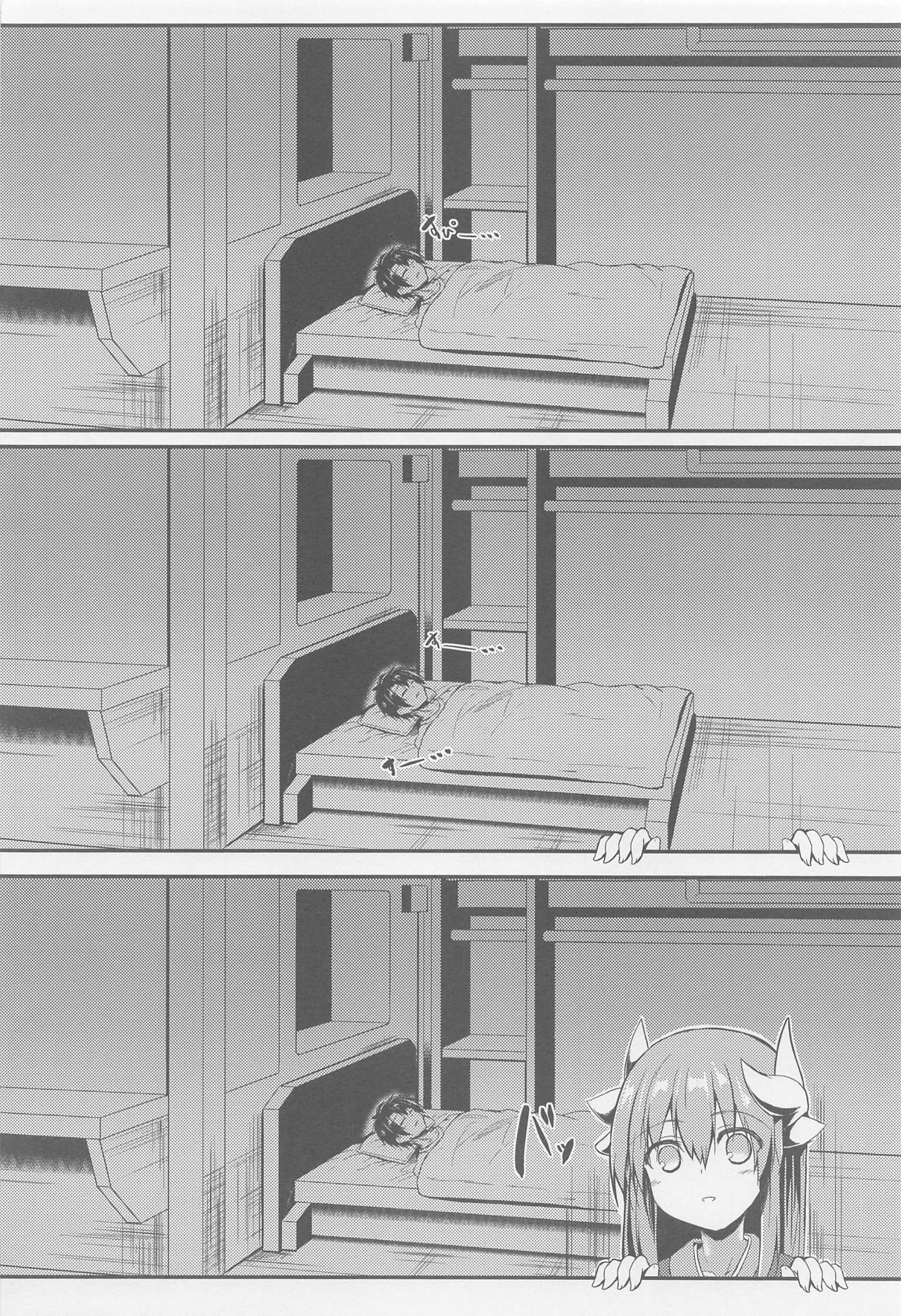 きよひーとえっちなことするほん 3ページ