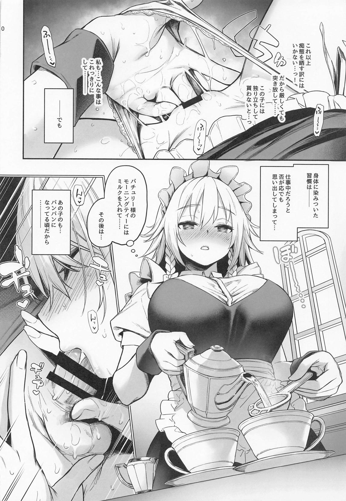 ANMITSU TOUHOU THE AFTER Vol.3 射精管理してくださいっ咲夜さん!+ 9ページ