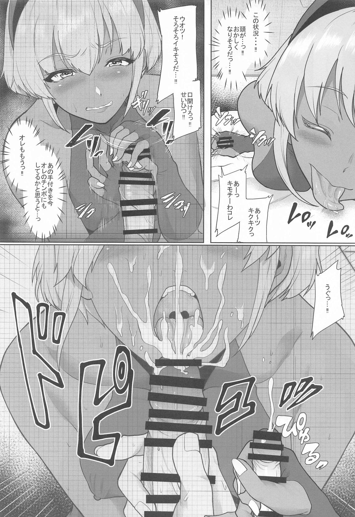 信頼した彼女がビデオの中で見せるいつもと違うメスの顔… 15ページ