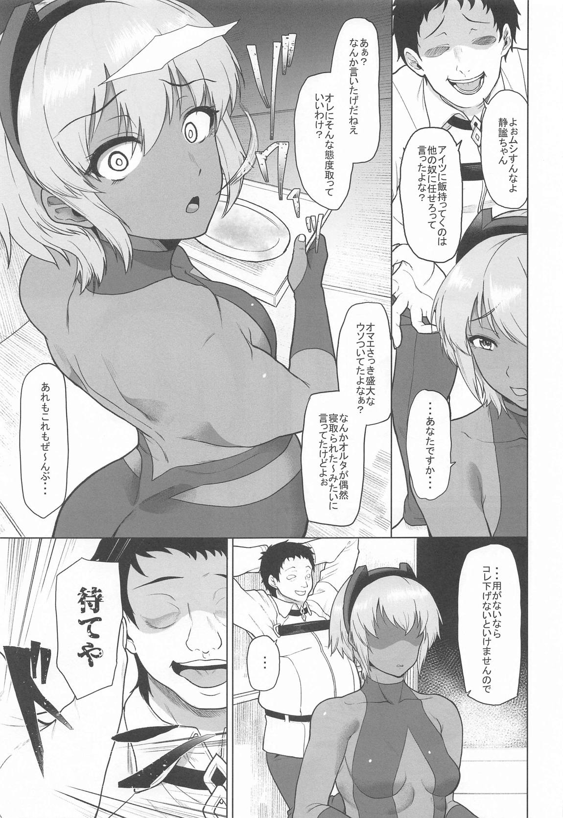 信頼した彼女がビデオの中で見せるいつもと違うメスの顔… 20ページ