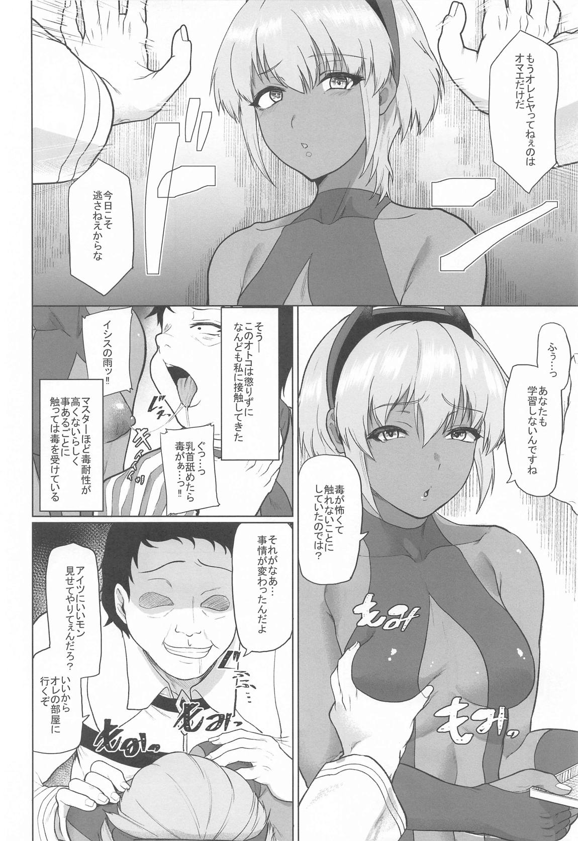 信頼した彼女がビデオの中で見せるいつもと違うメスの顔… 21ページ