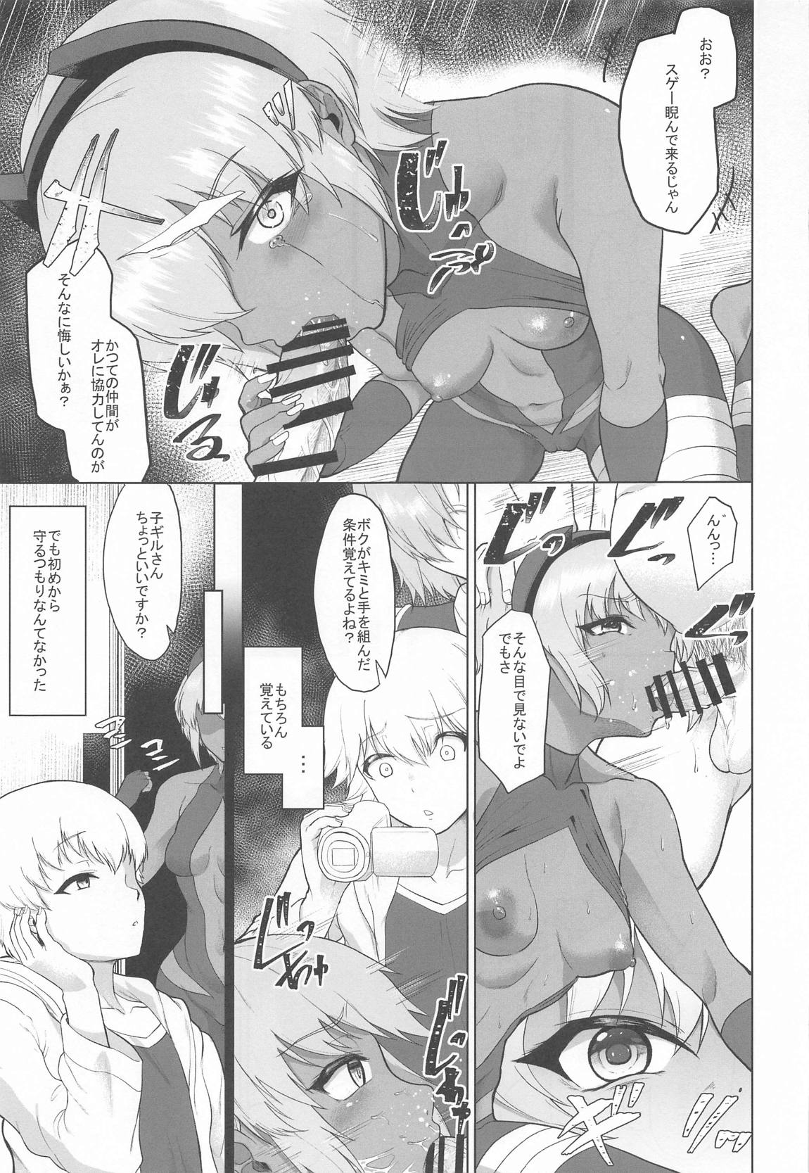 信頼した彼女がビデオの中で見せるいつもと違うメスの顔… 24ページ