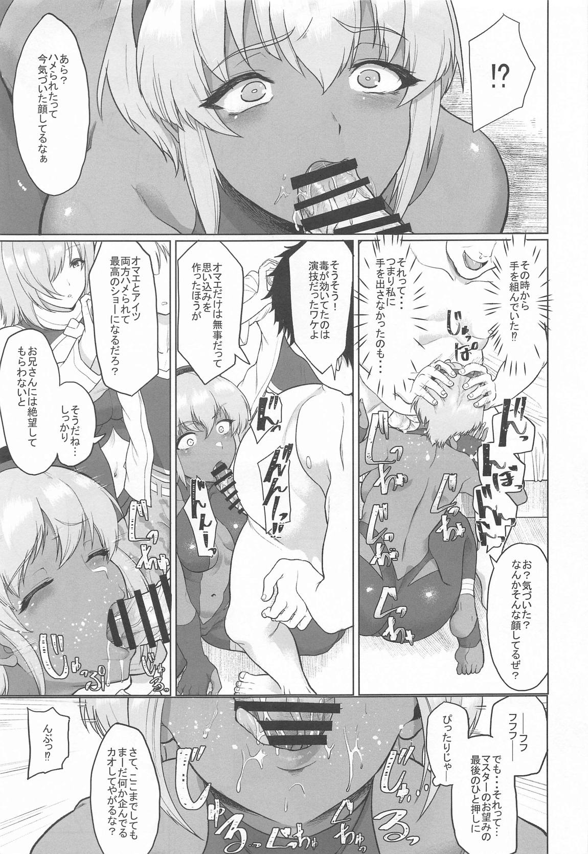 信頼した彼女がビデオの中で見せるいつもと違うメスの顔… 26ページ