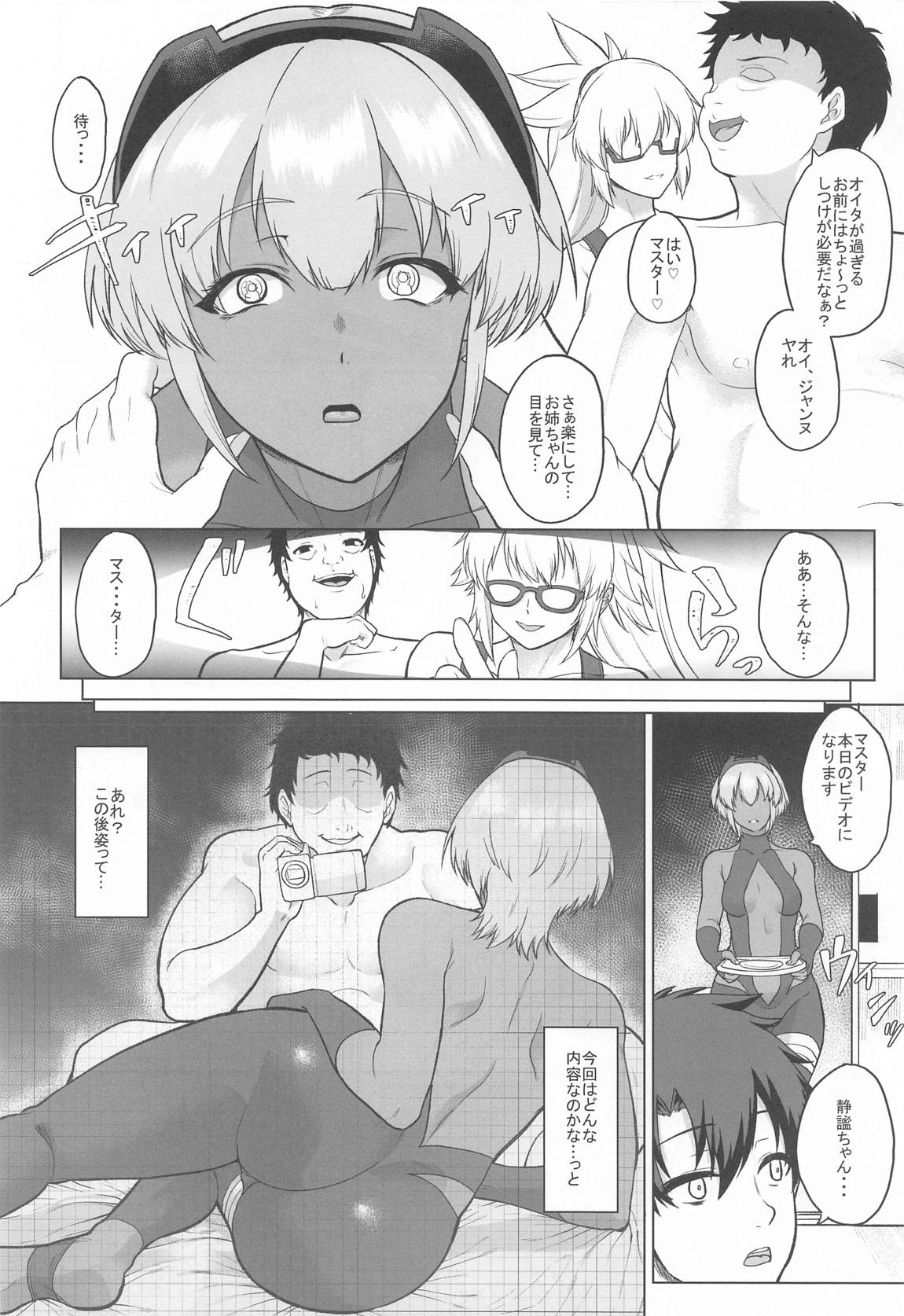 信頼した彼女がビデオの中で見せるいつもと違うメスの顔… 27ページ