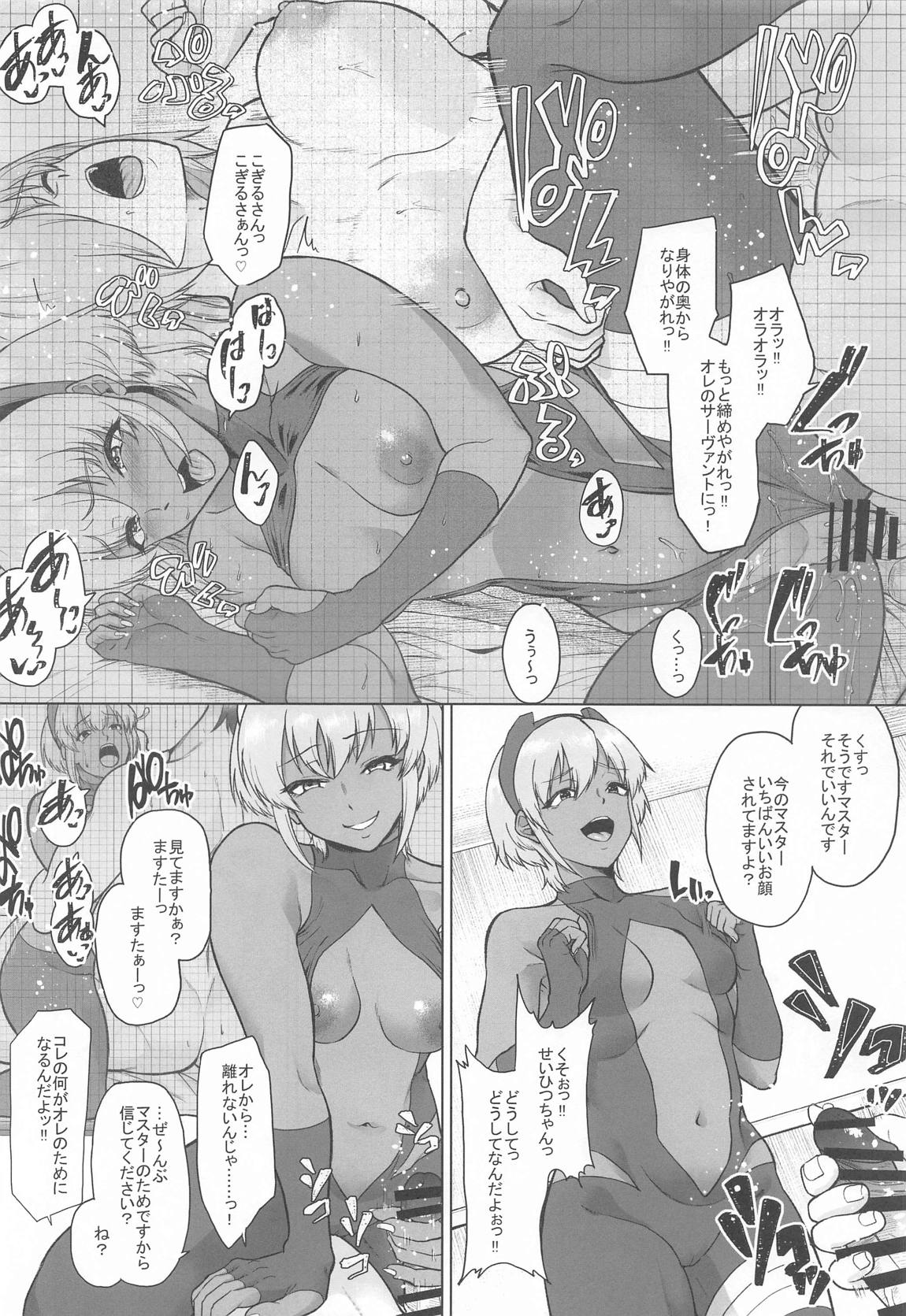 信頼した彼女がビデオの中で見せるいつもと違うメスの顔… 33ページ