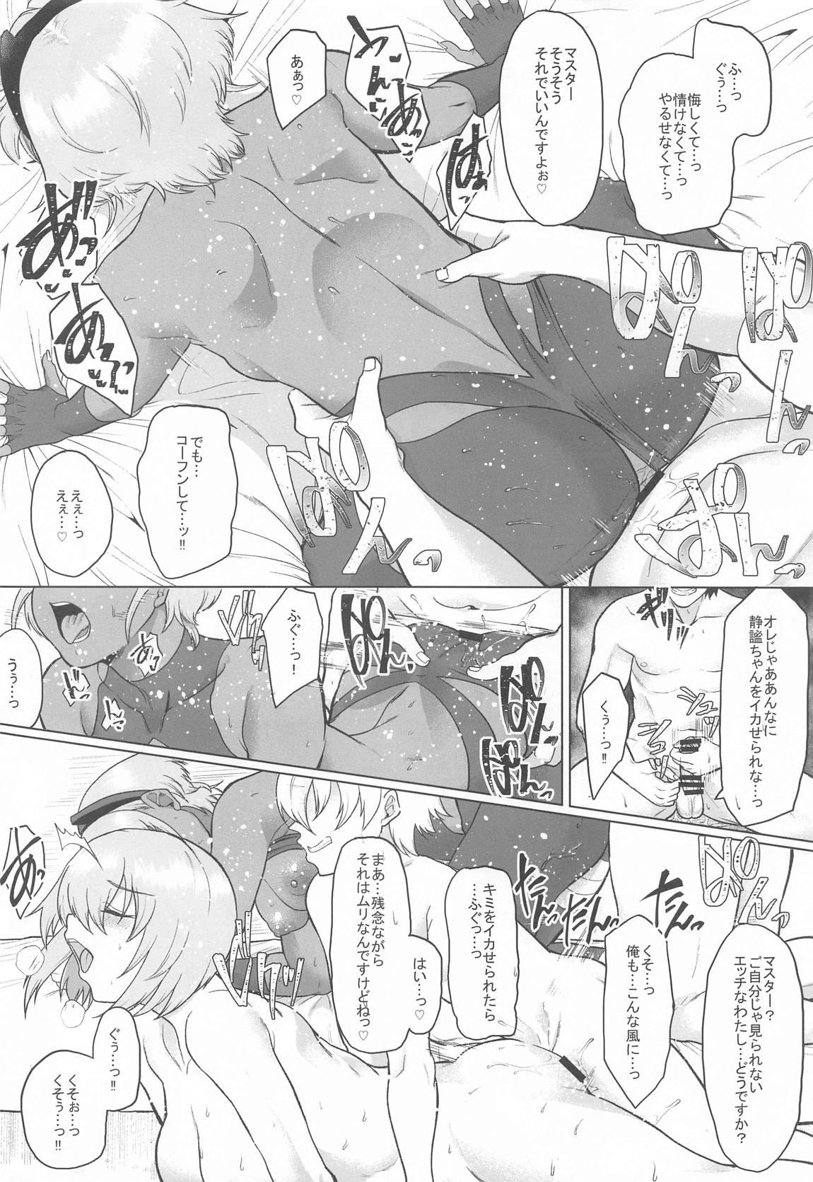 信頼した彼女がビデオの中で見せるいつもと違うメスの顔… 37ページ