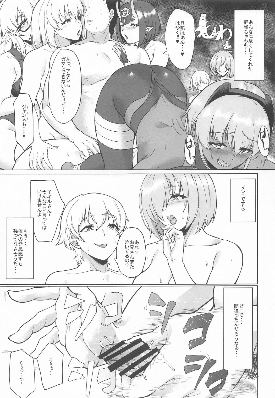 信頼した彼女がビデオの中で見せるいつもと違うメスの顔… 48ページ
