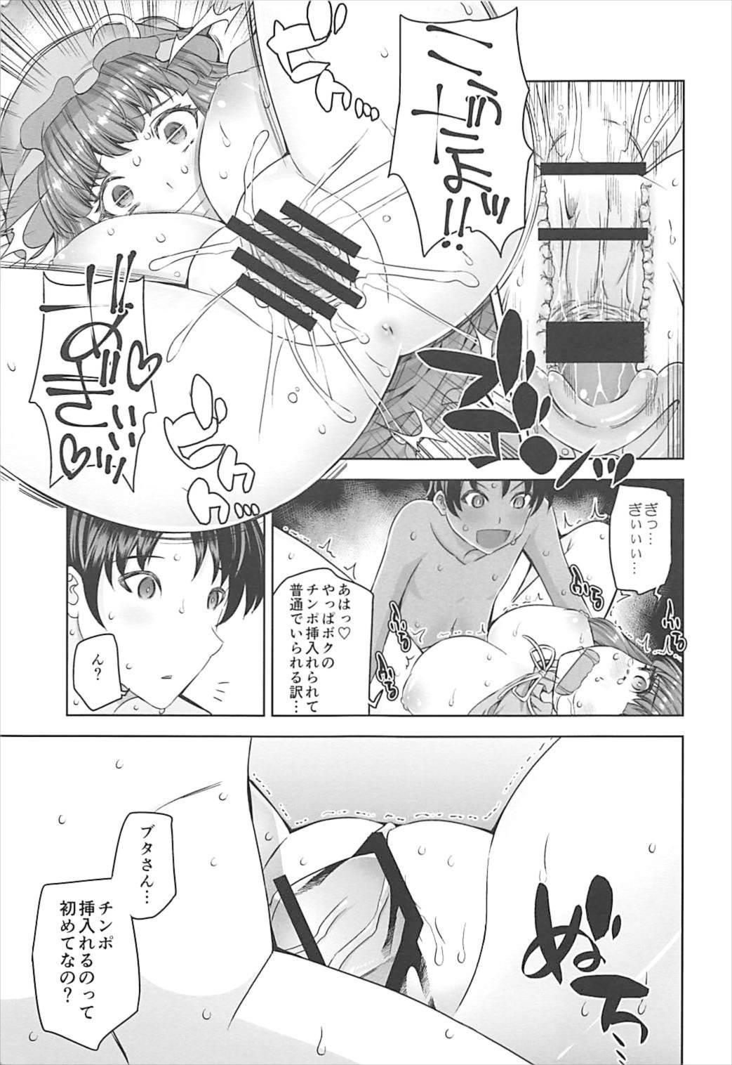 おもちゃのドＭパッチェさん 12ページ