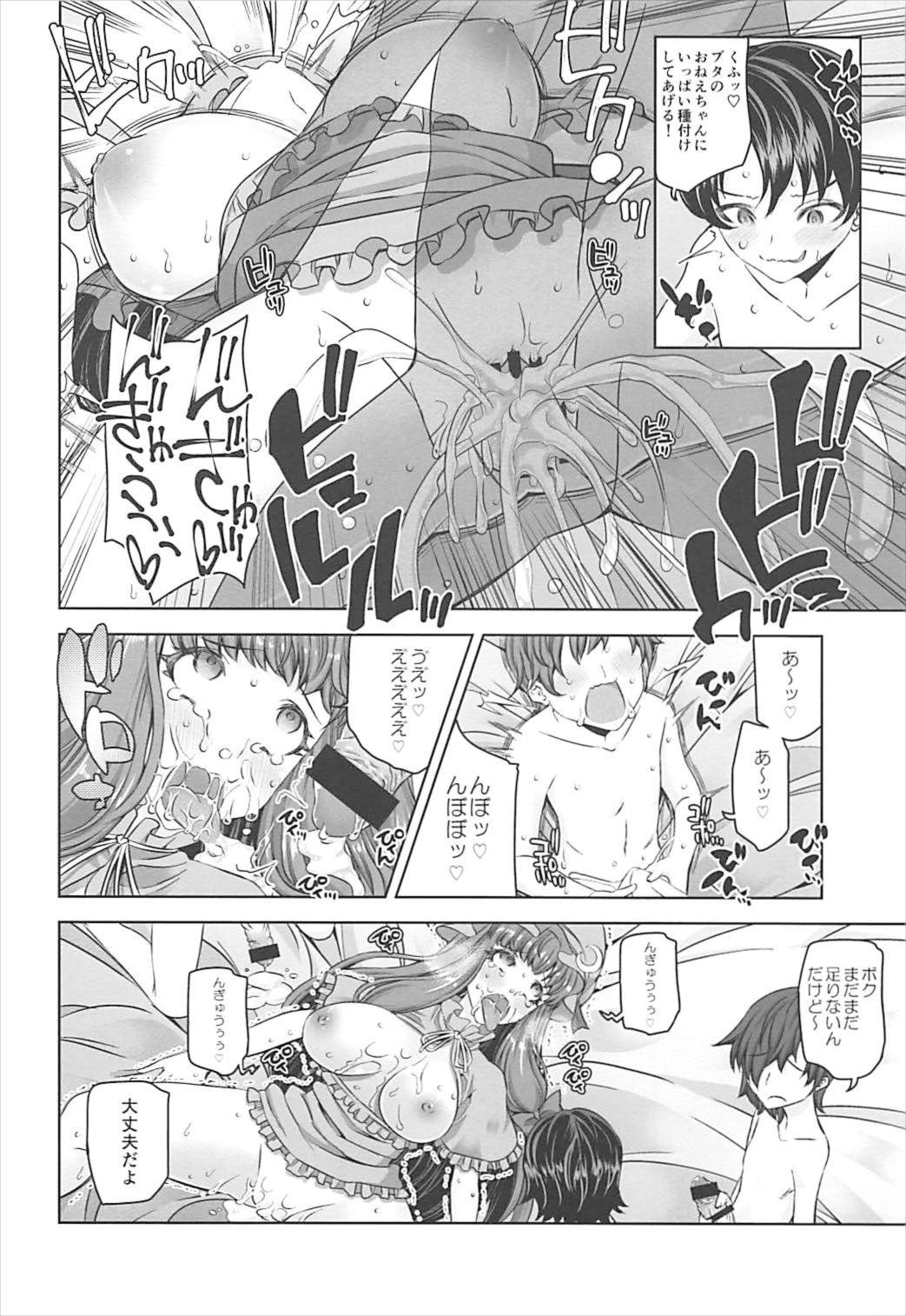 おもちゃのドＭパッチェさん 15ページ
