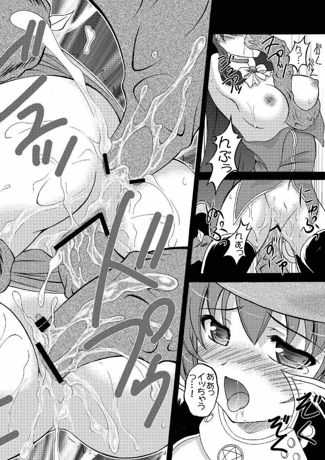 はろうぃんずナイトメア 21ページ
