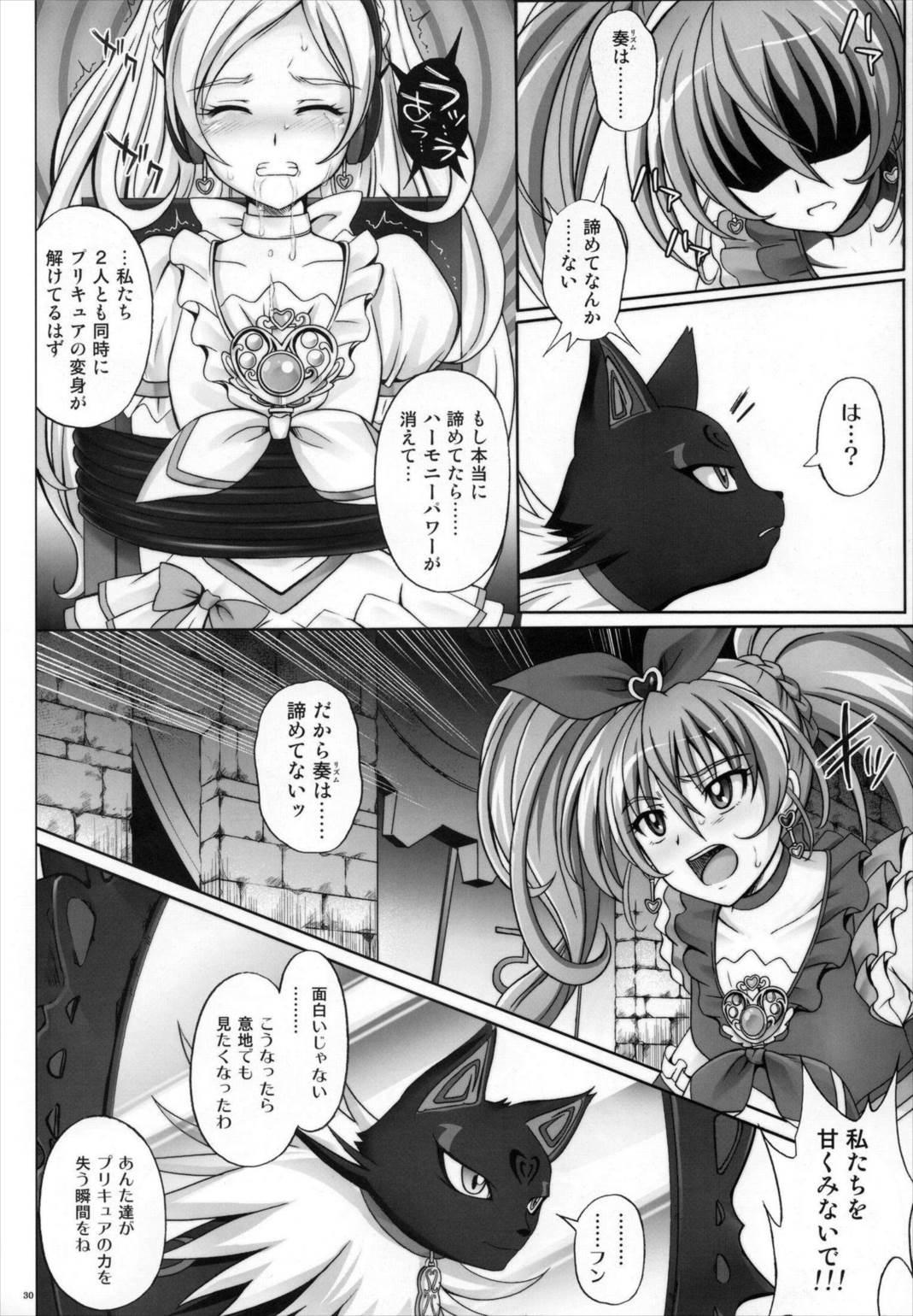 T-04 SUISUI 29ページ