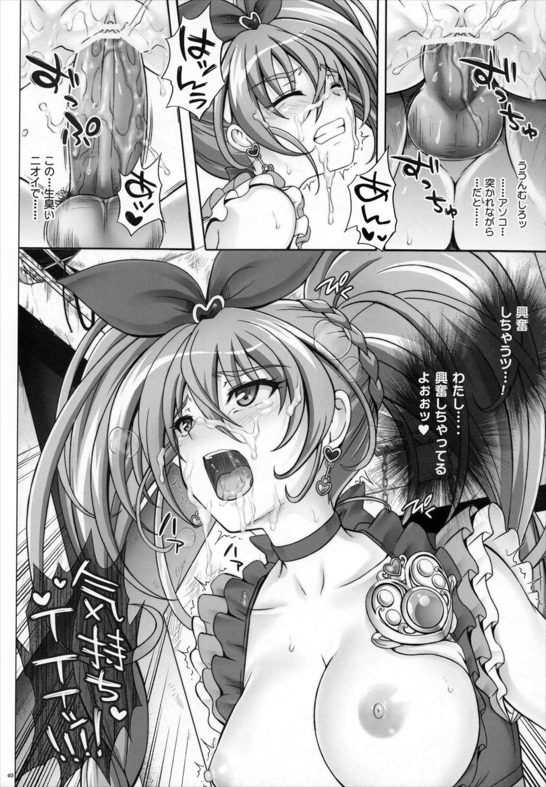 T-04 SUISUI 39ページ