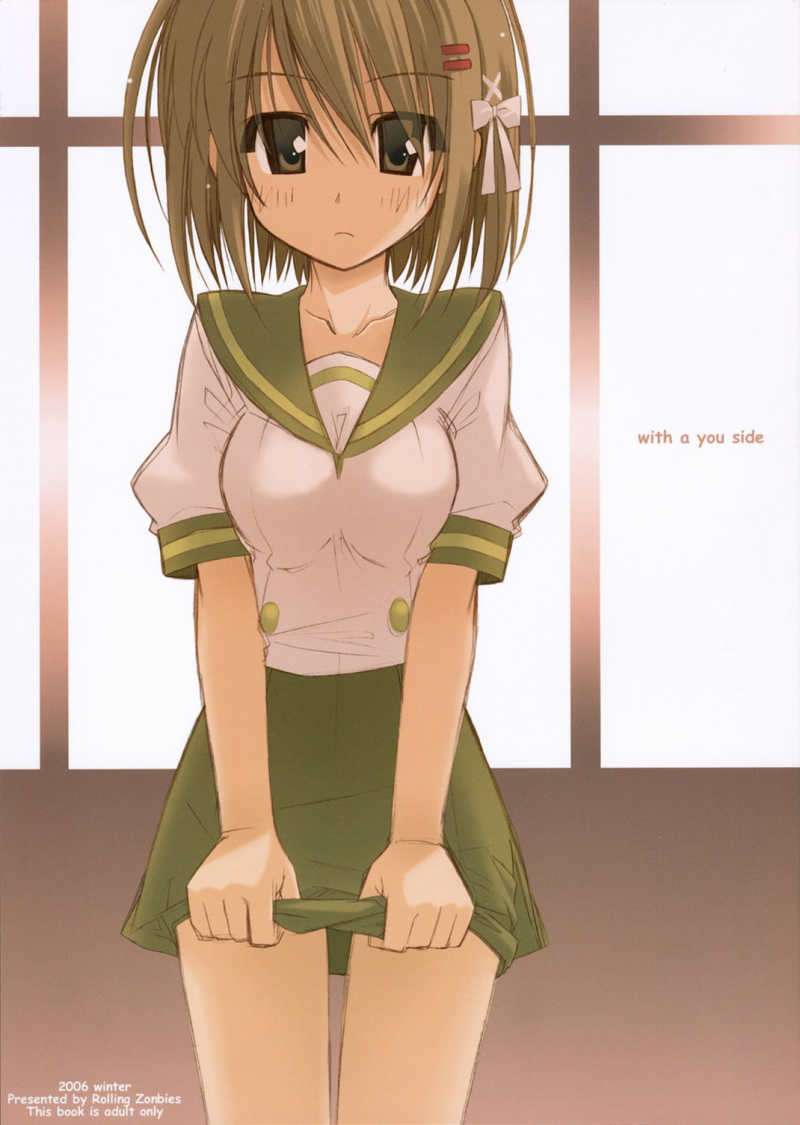 with a you side 1ページ
