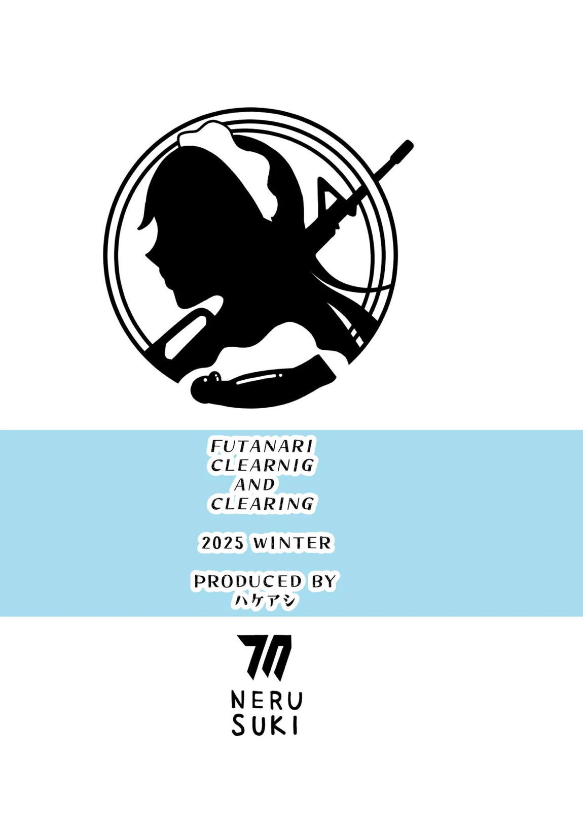 ヤらせてっ!!ネル先輩♡ 46ページ