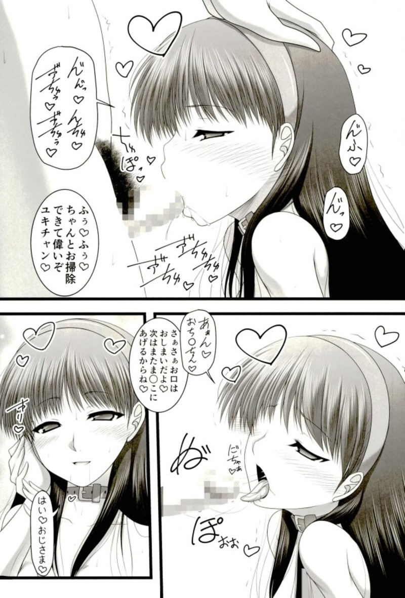 甘城屋の若女将繁盛記〜復活篇〜 13ページ