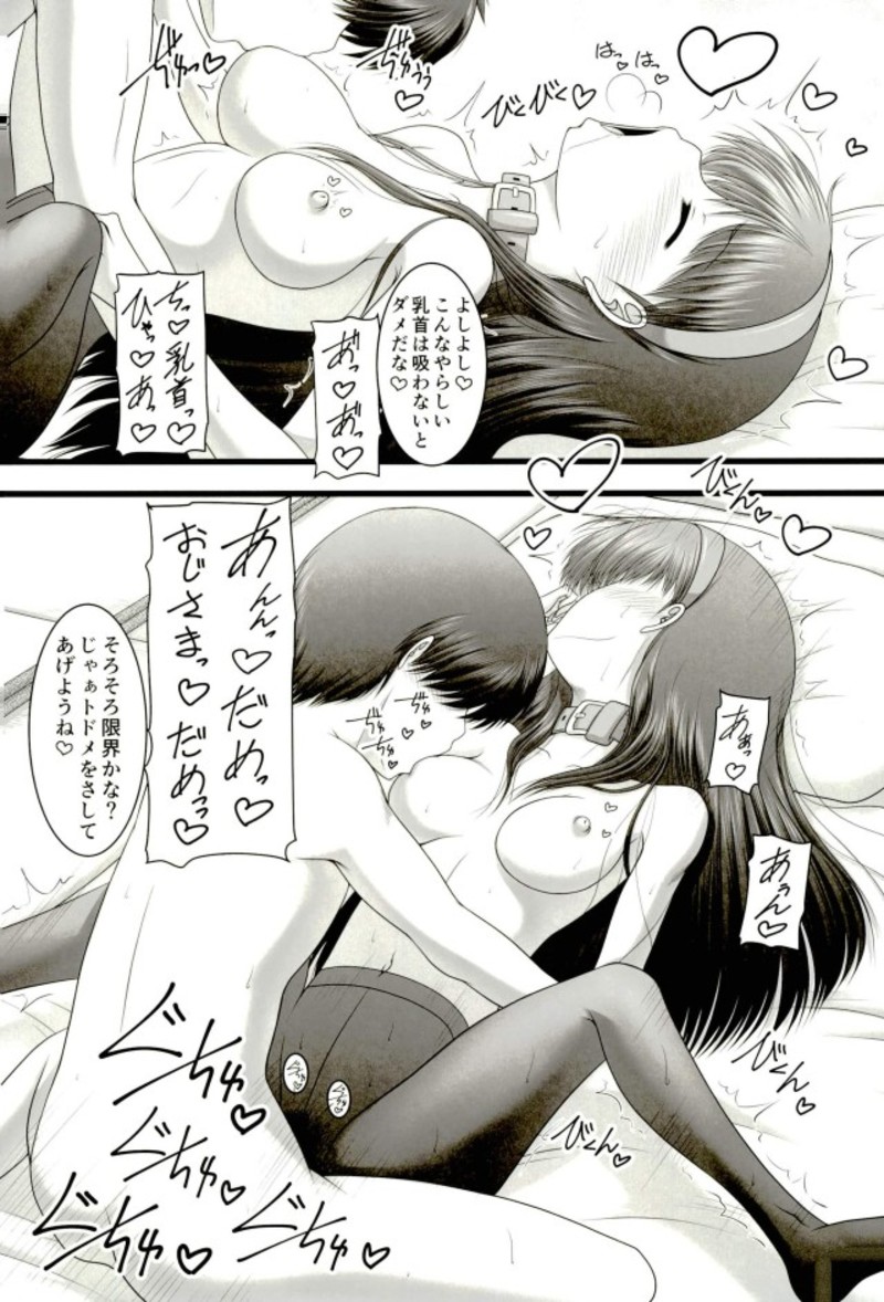 甘城屋の若女将繁盛記〜復活篇〜 16ページ