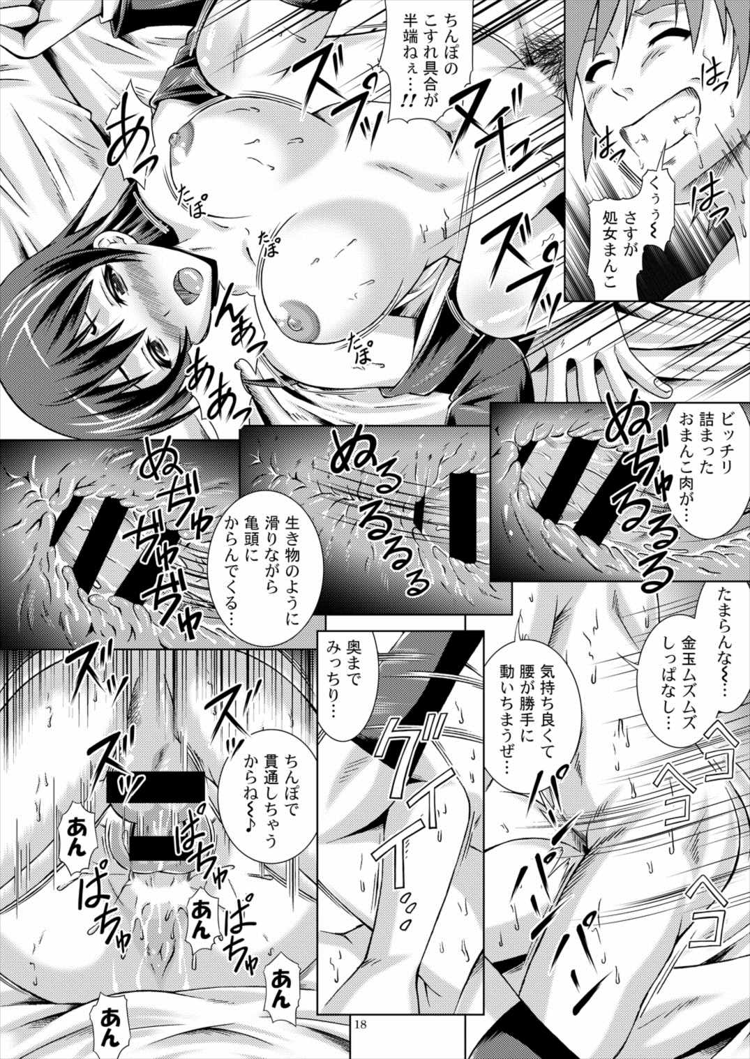 Umiライブ! 18ページ
