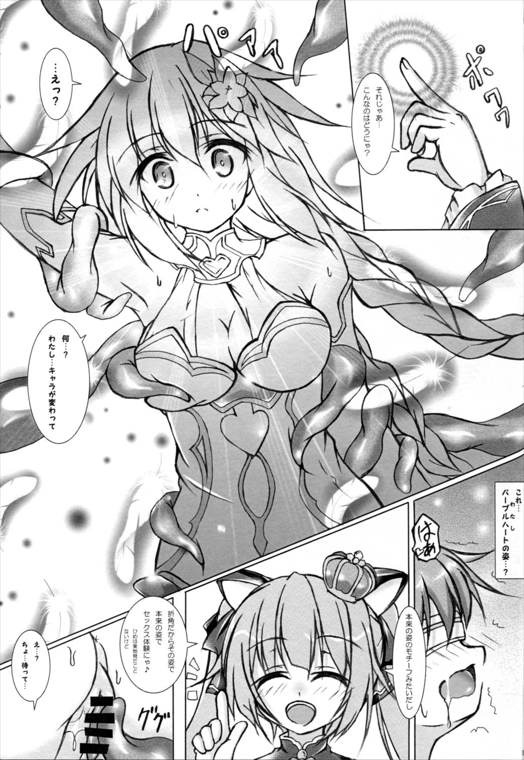 ソロ活動にご用心 8ページ