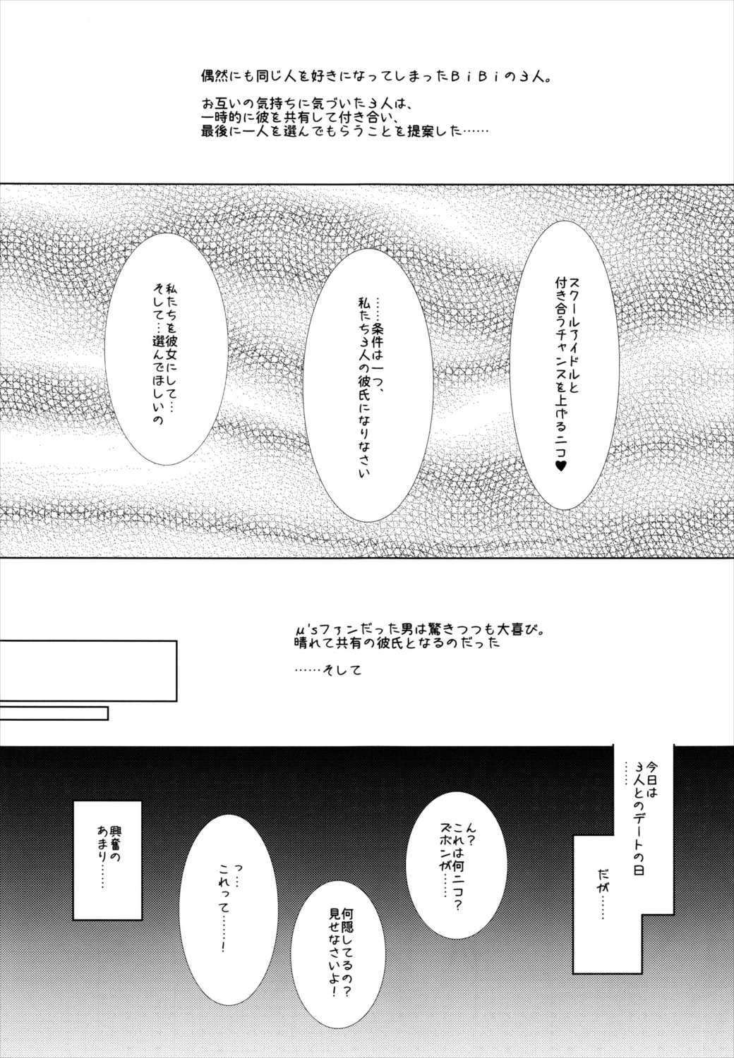 BiBiLesson 4ページ