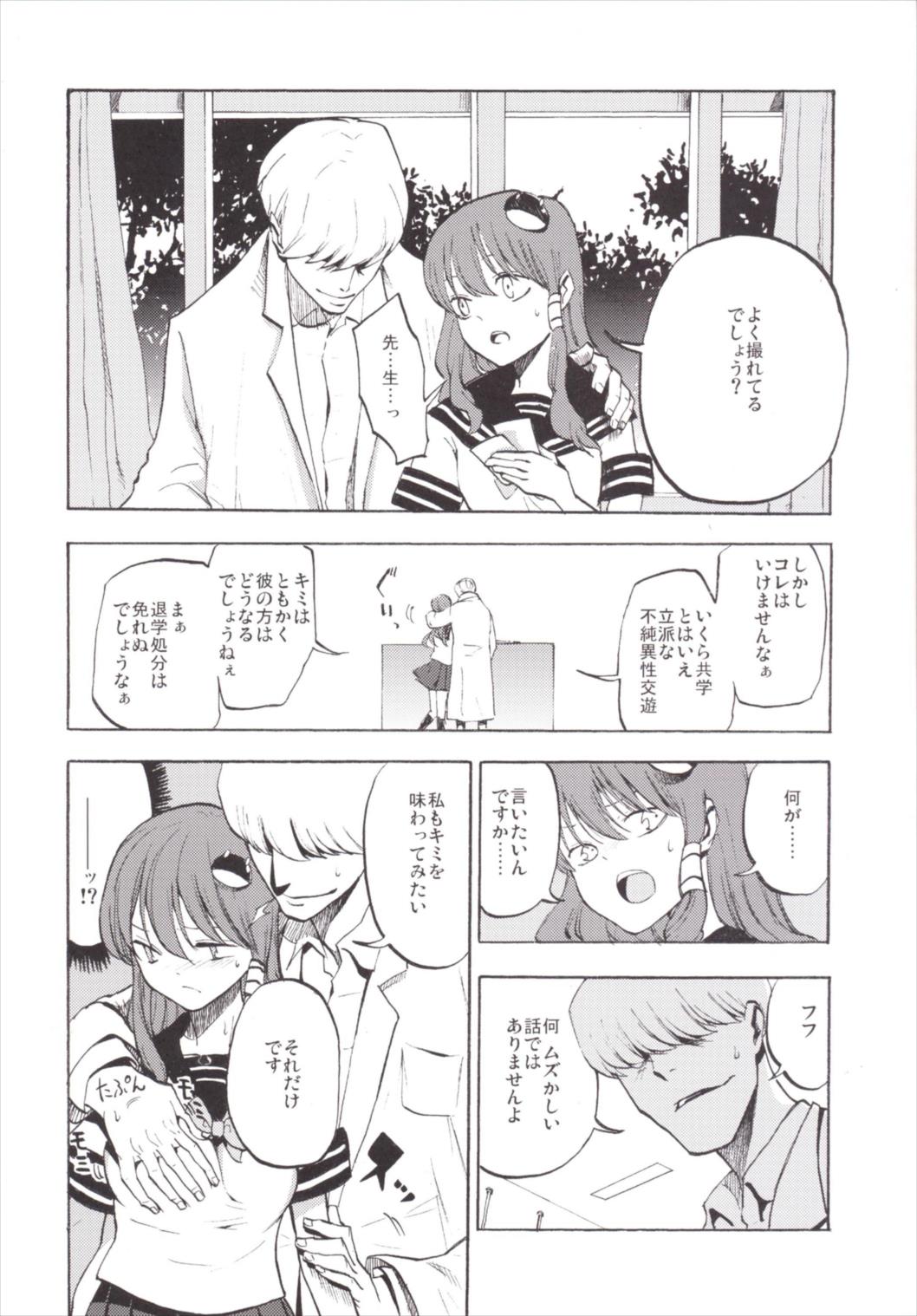 NEGIDAKU3 10ページ